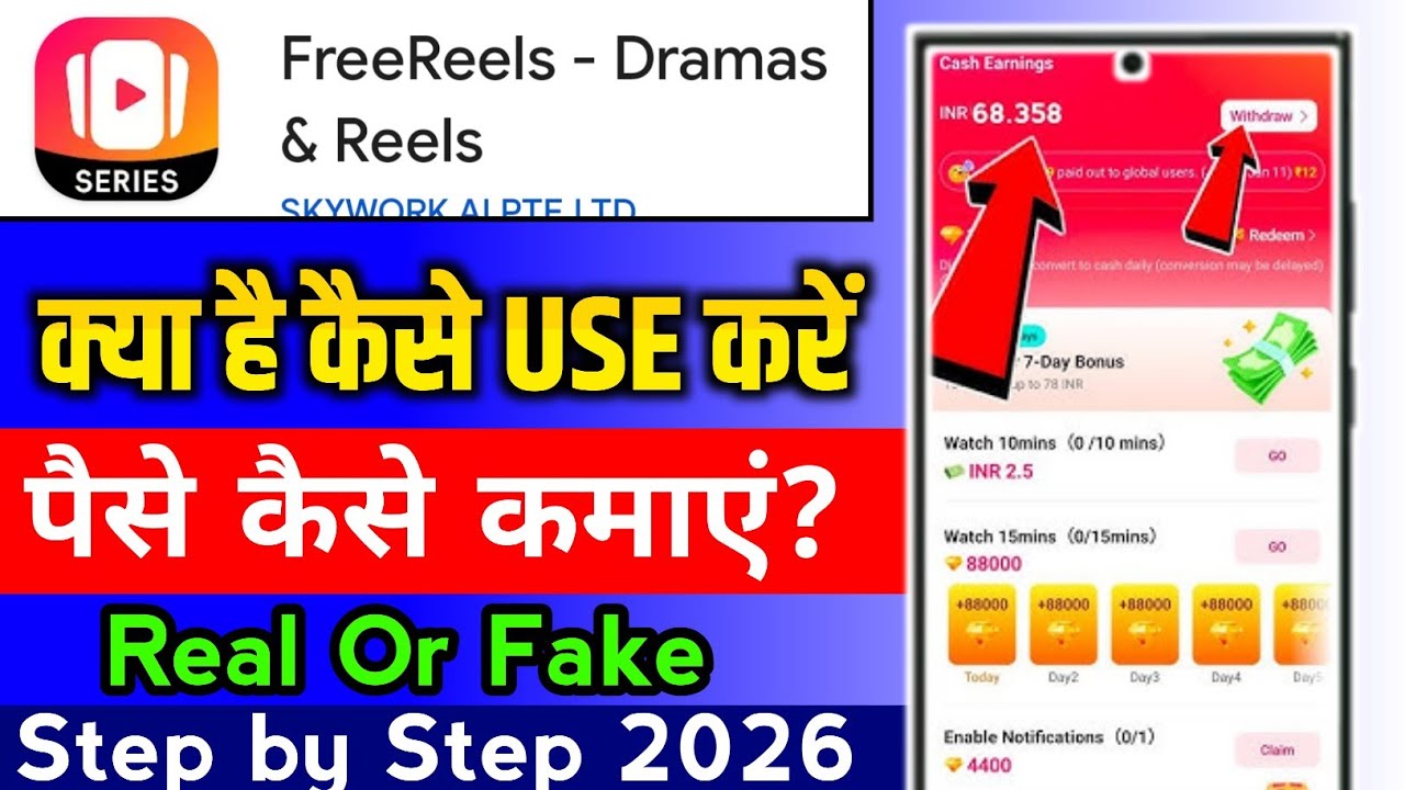 Free reels app se paise kaise kamaye | free reels app real or fake | free reels app kaise use kare