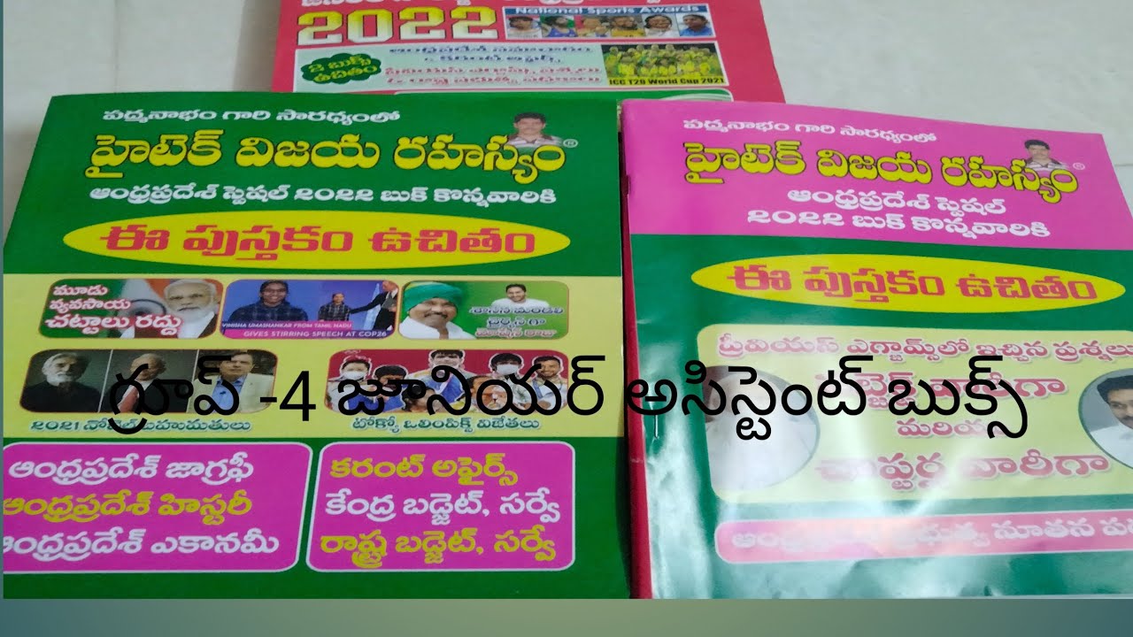 appsc group4 junior assistant books# competitive exams telugu notes#
