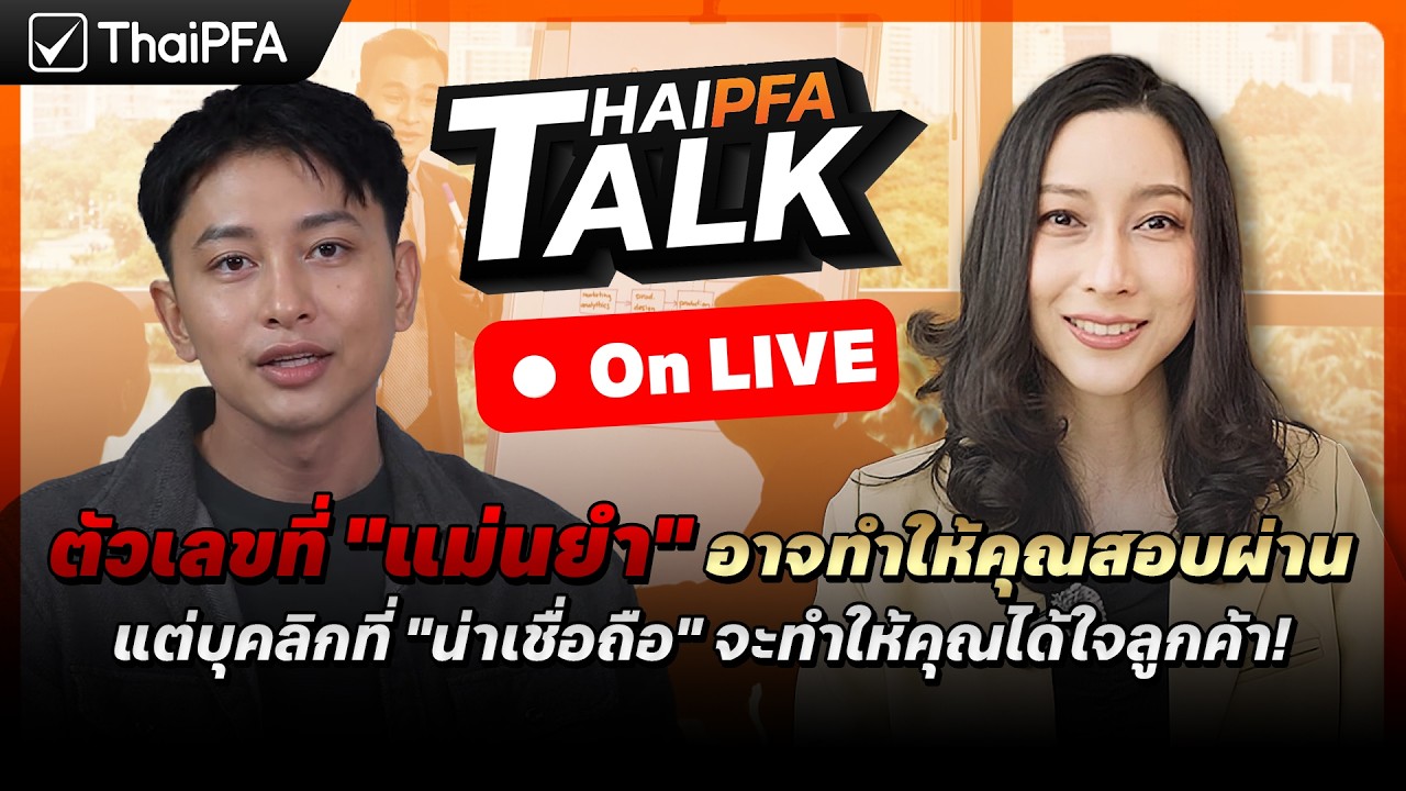 ตัวเลขที่ 