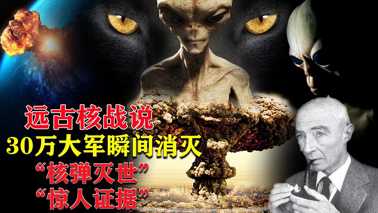 远古核战终极秘密：20亿年前地球就有&ldquo;核反应堆&rdquo;？有惊人证据？【科普屋舍】