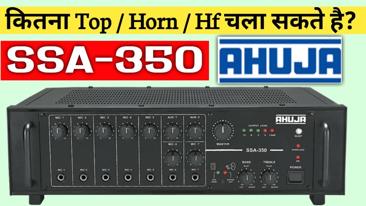 Ahuja 350watt Amplifier में कितना Top And Horn/Hf चला सकते है? | 350w आहूजा Amplifier price