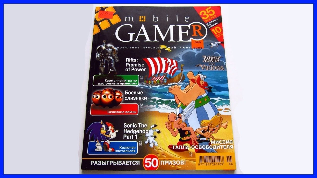 Обзор игрового журнала Mobile Gamer Май-Июнь 2006 года | Мобильный Геймер