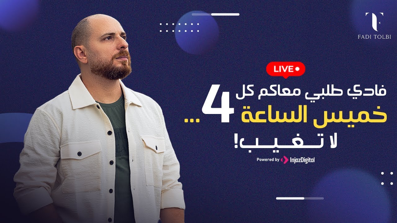 Fadi Tolbi - Livestream | Algeria - جزاير حبي