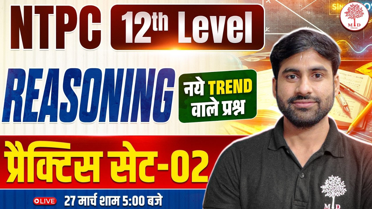 RRB NTPC UG REASONING CLASSES 2026 | NTPC UG REASONING PRACTICE SET | NTPC 12TH LEVEL REASONING 2026