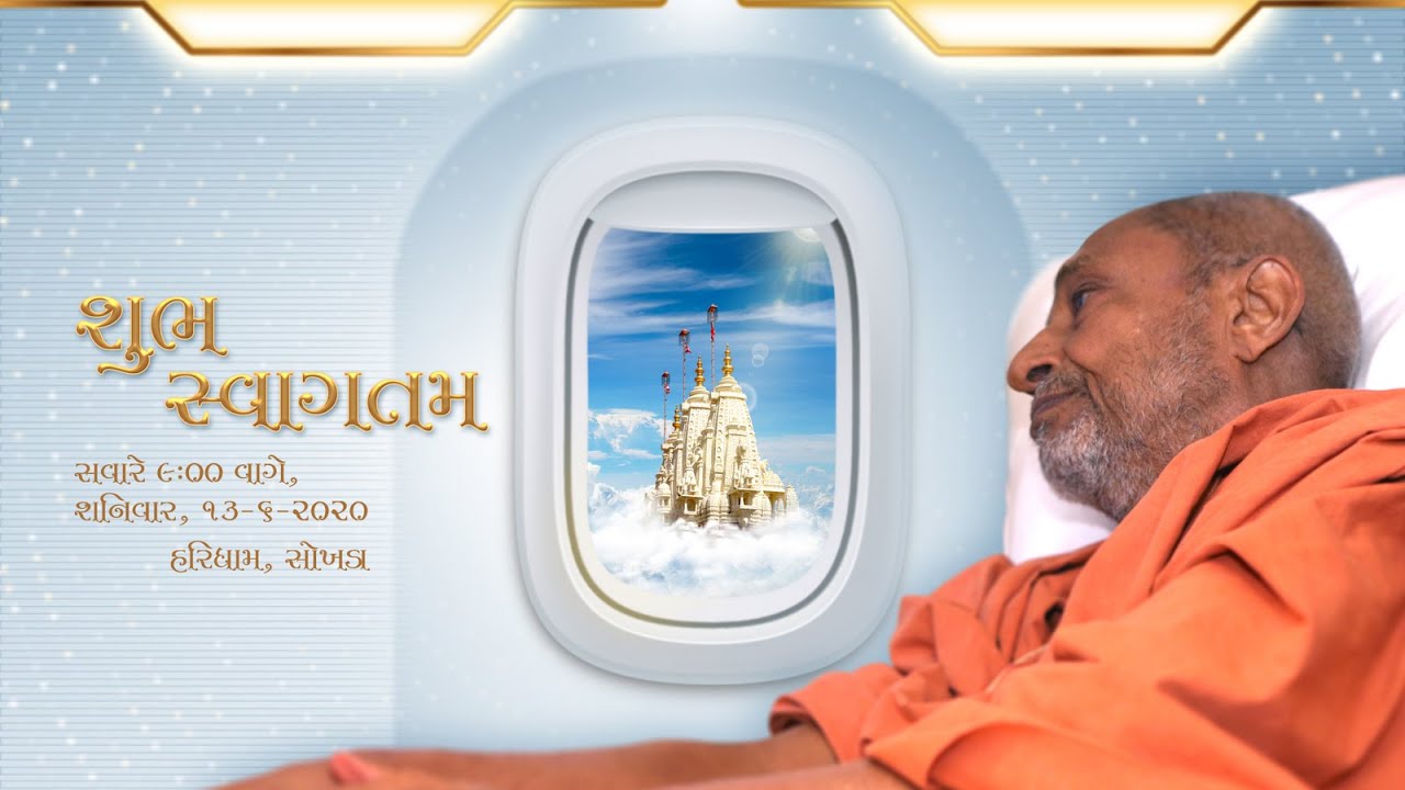 Shubh Swagatam | June 13, 2020 @ Haridham, Sokhada