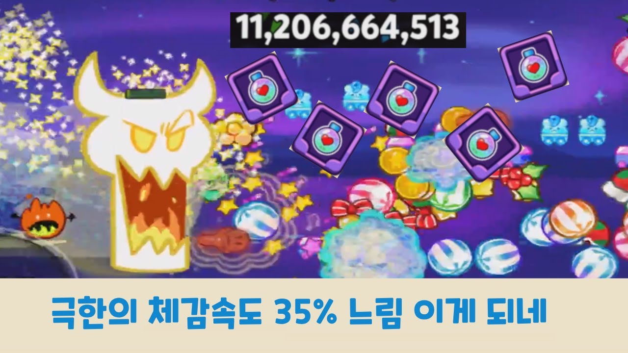 (full) 극한의 체감속도 35% 느림 제 기록을 갈아치웠습니다 [쿠오븐 랜덤챌린지]