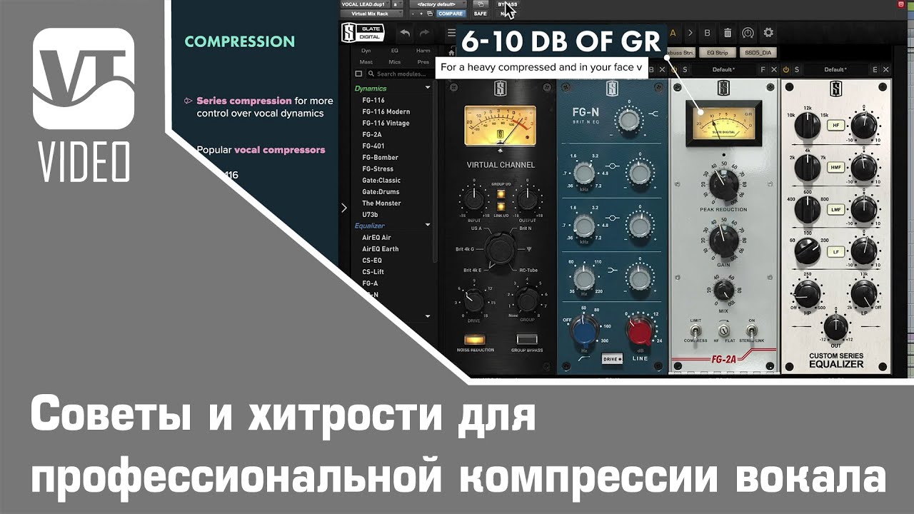 Советы и хитрости для профессиональной компрессии вокала