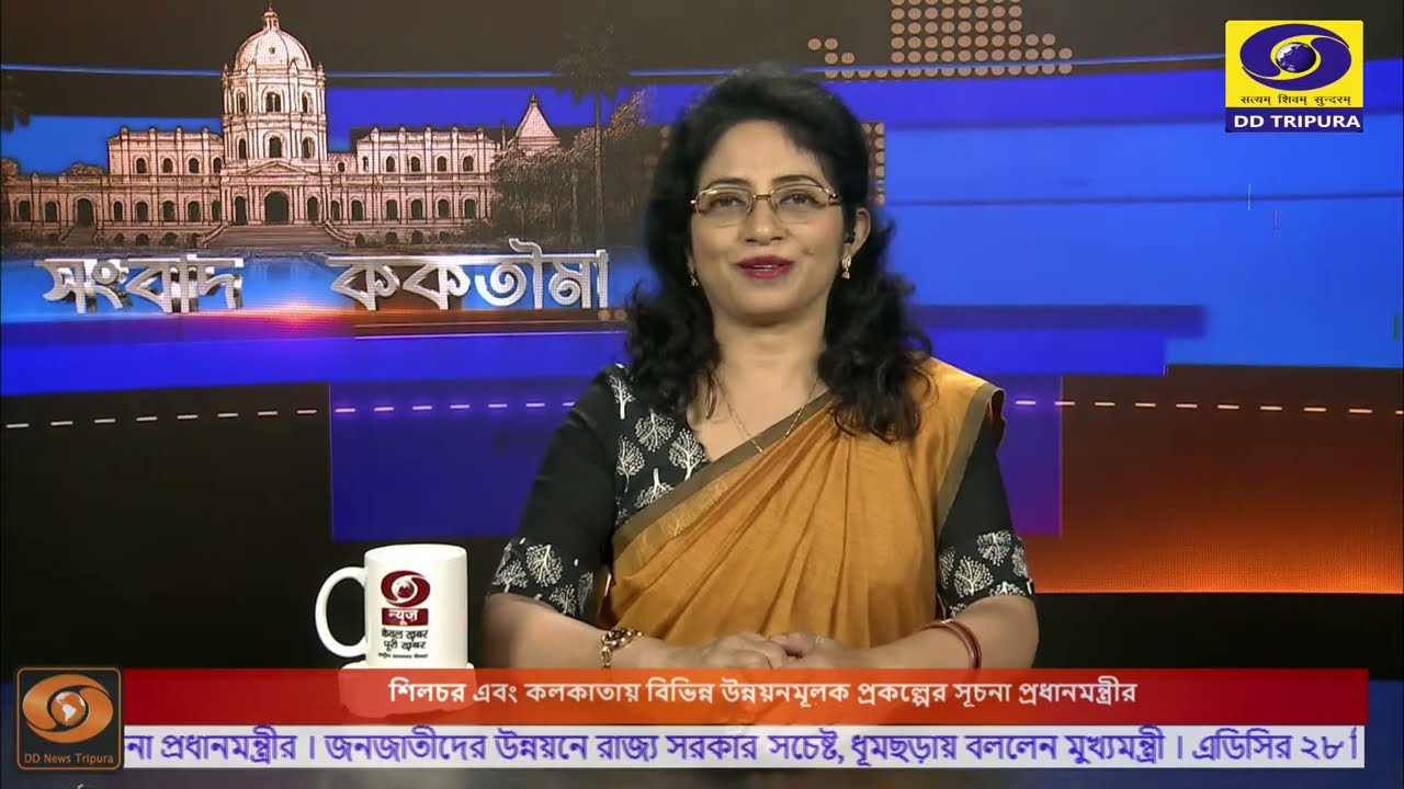 DD News Tripura ||  14  March  2026  || 06:15 PM