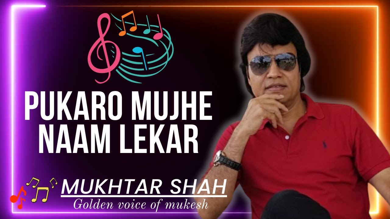Pukaro mujhe naam lekar pukaro | Bhul na jana | Mukhtar Shah Singer | Mukesh | Daan Singh