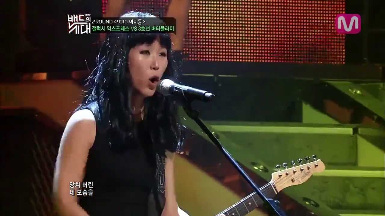 [밴드의 시대] 3회 2라운드 - 3호선 버터플라이 