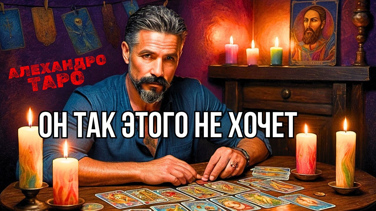 💯% ОСТОЛБЕНЕЕШЬ, Когда Узнаешь у Таро Все Про Его Чувства к Тебе!