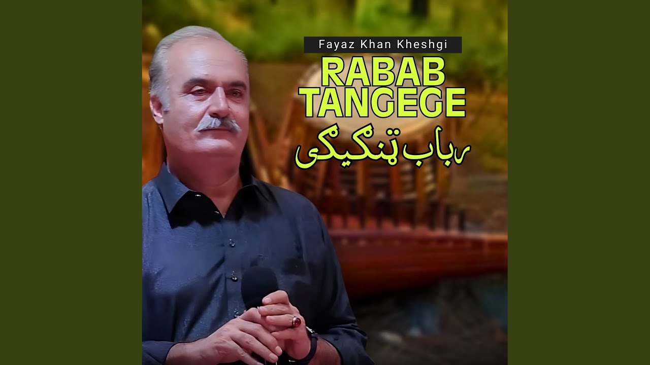 Rabab Tangege