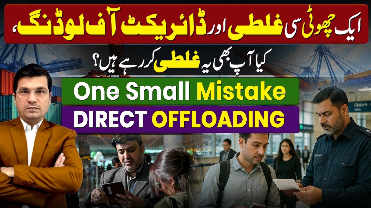 One Small Mistake Direct offloading By Easy Visa With Kaiser Khan