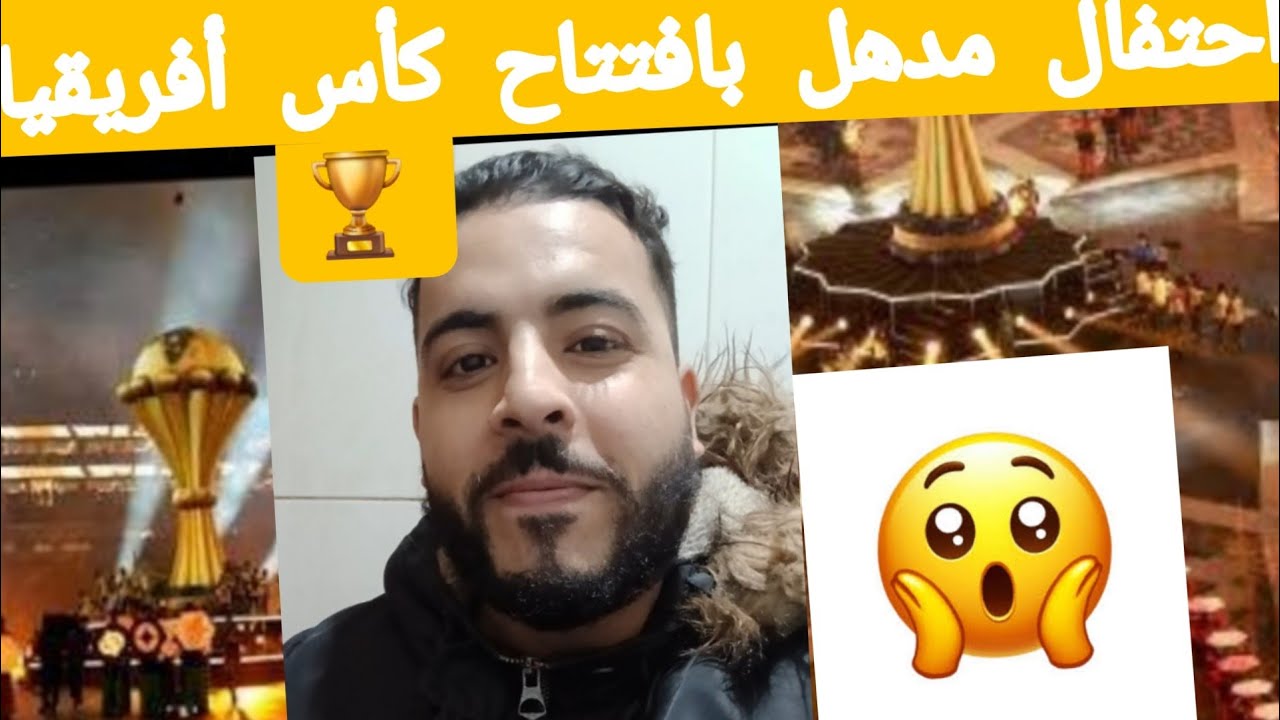 احتفال مدهل لافتتاح كأس 🏆 أفريقيا 🇲🇦 2025 #maroc #كرة القدم #sports 