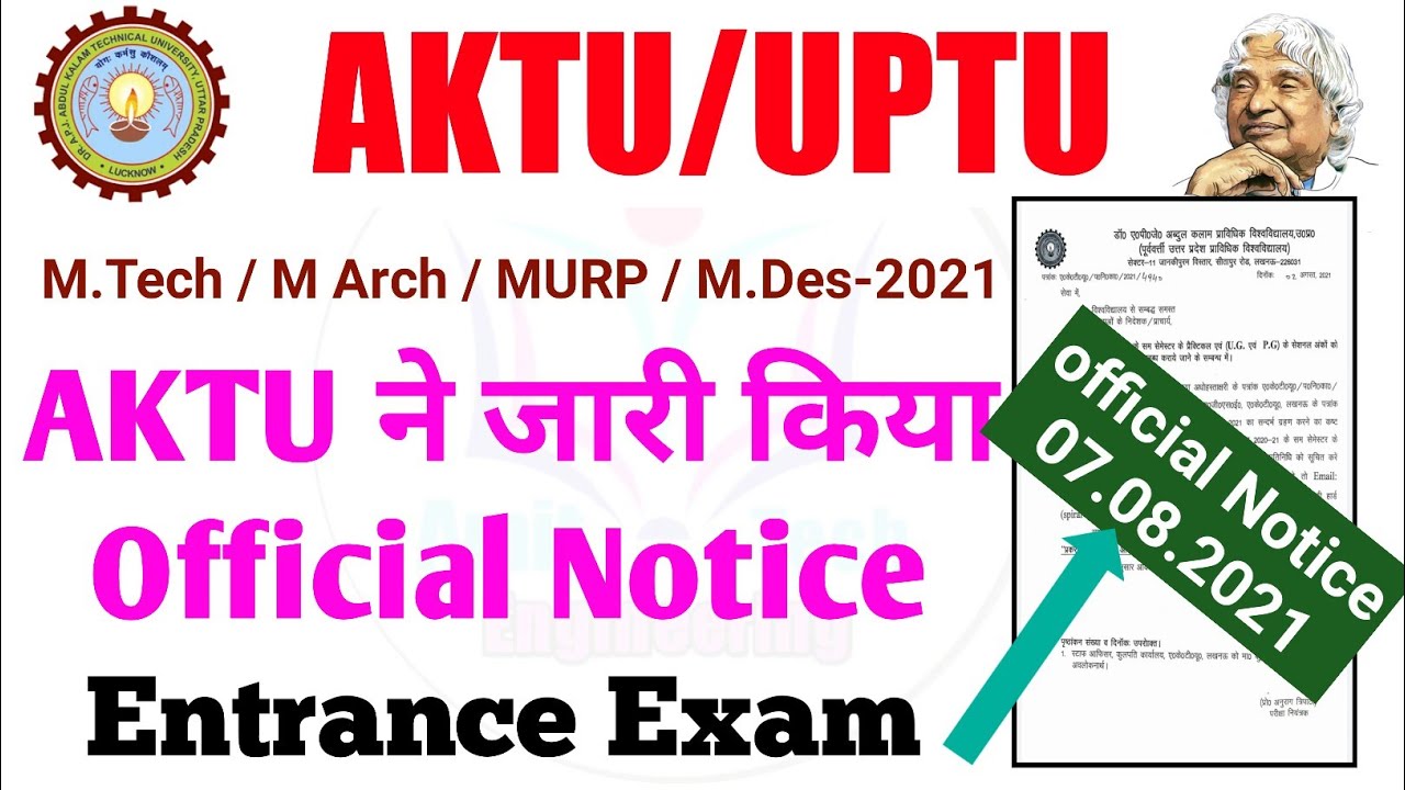 AKTU | AKTU Entrance Exam 2020-21