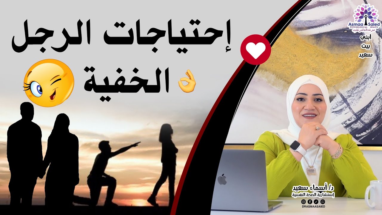 إحتياجات الرجل الخفية👌😉