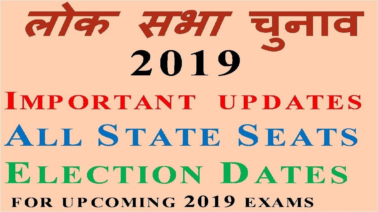 Lok Sabha Election 2019 | Important Updates | State Wise Seats Distribution | Election Dates..