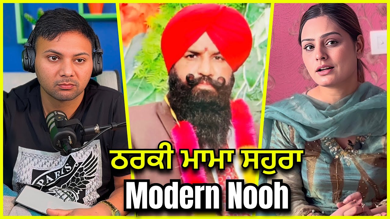 Different story ਸੱਸ ਨੇ ਨੂੰਹ ਨੂੰ ਅਪਣੇ ਭਰਾ ਨਾਲ intimate ਹੋਣ ਨੂੰ ਕਿਹਾ Punjabi Podcast EP81