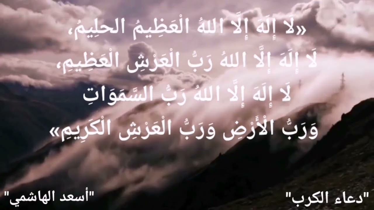 الدعاء المستجاب، 