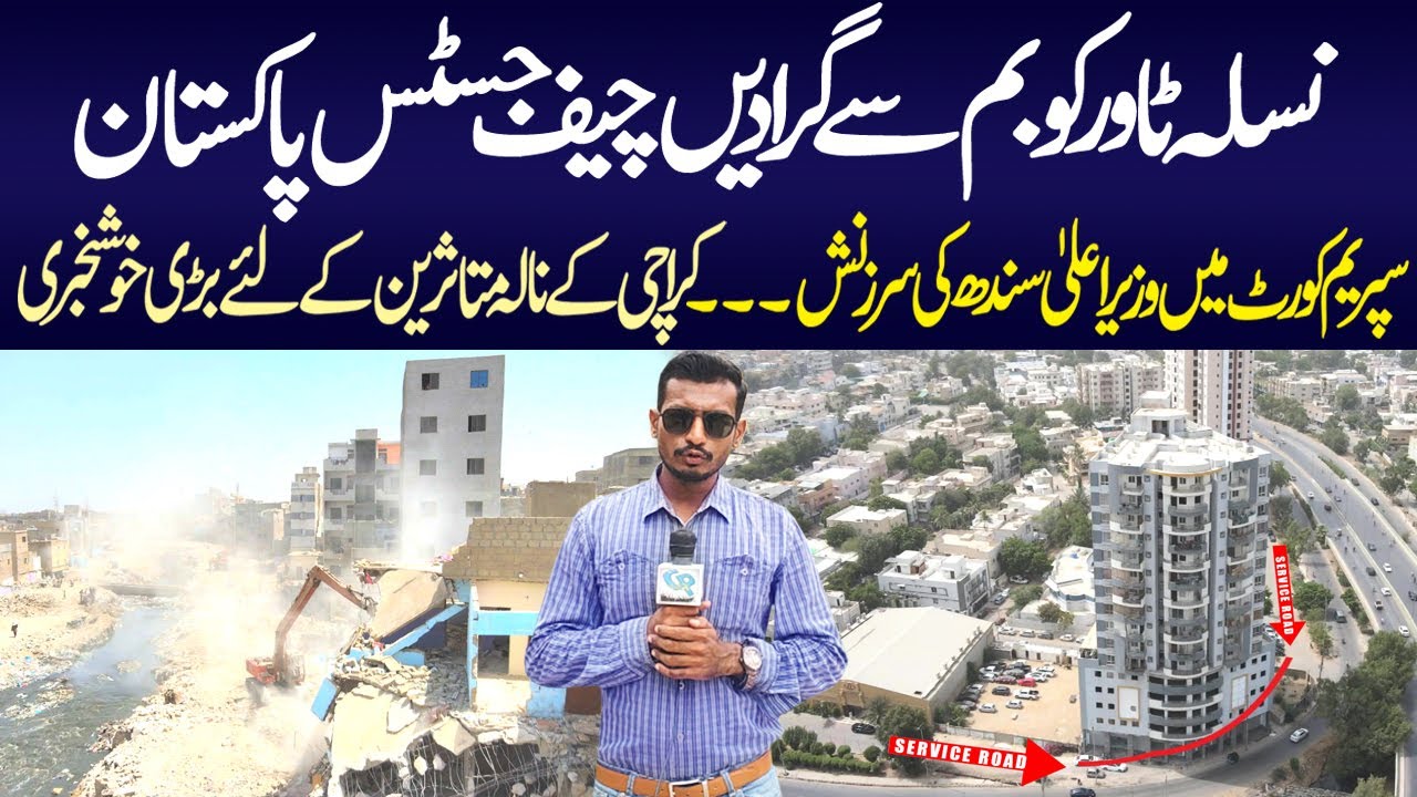 Supreme Court Karachi Latest Update || Encroachment Update || Nasla Tower Case