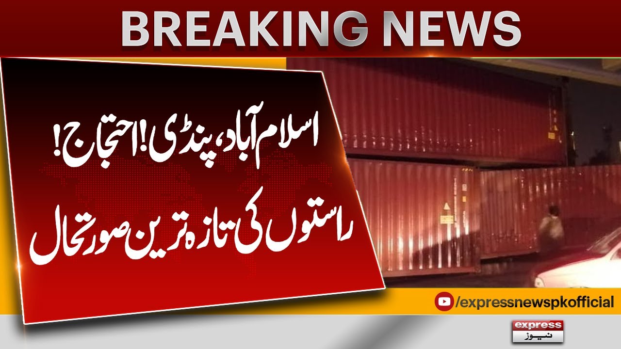 Islamabad & Rawalpindi Lockdown 🚨 Latest Updates on Protest and Road Blockades! | Breaking News