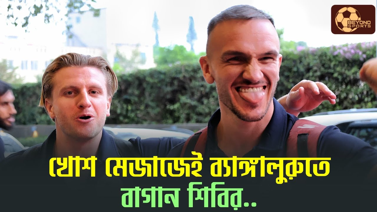 Mohun Bagan | Bengaluru তে এসেও বাংলার স্বাদ পেলেন Maclaren Subhasish রা | BFC কে হারানোর আর্জি