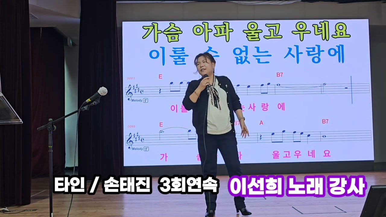 타인 / 손태진 3회연속 