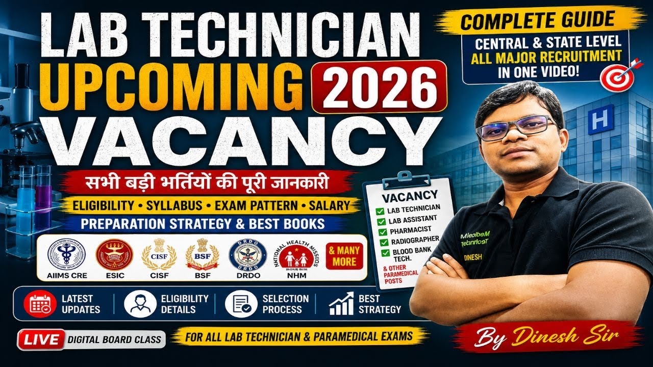 Lab Technician Government Vacancy 2026 | सभी आने वाली भर्तियाँ | Full Details