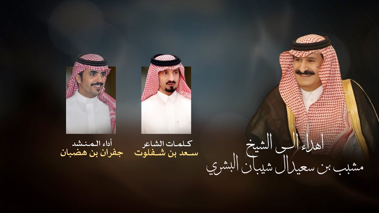 سليل الحرار ⚡️اسامر الليل واحب الهدو والسكون | جفران بن هضبان كلمات سعد بن شفلوت
