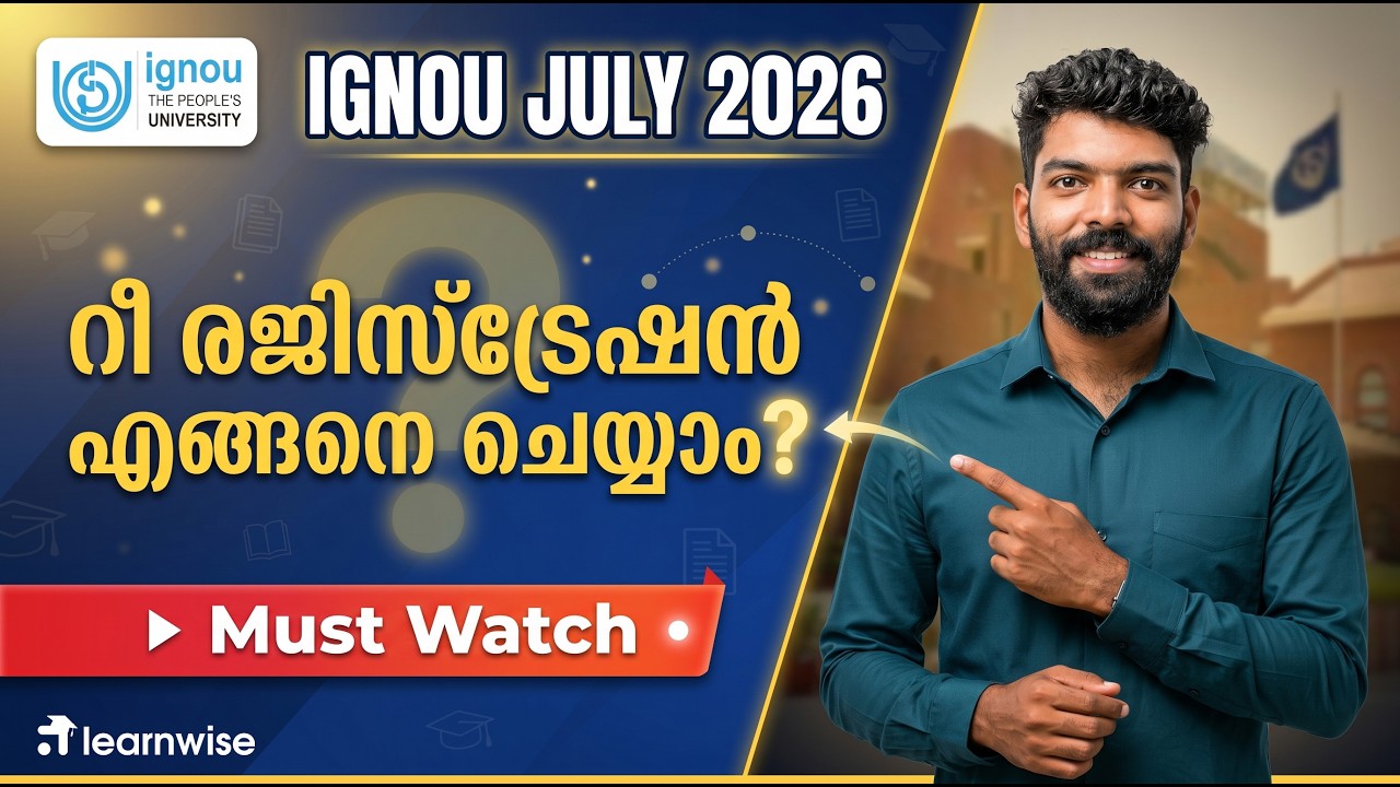 IGNOU Re-Registration July 2026 Cycle | Step by Step Process Explained #ignoucoaching #learnwise