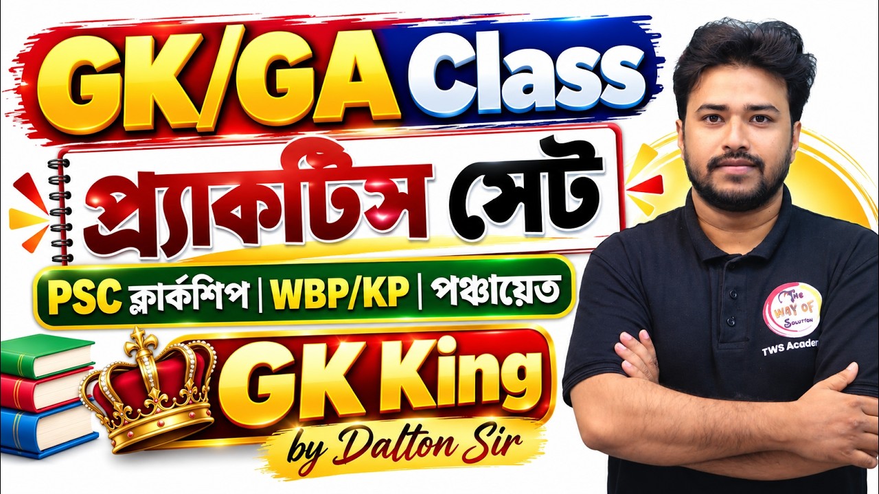 GK/GA Class 2026 | WBP/KP Main Exam GK| PSC Clerkship 2026 GS | The Way Of Solution Live GK