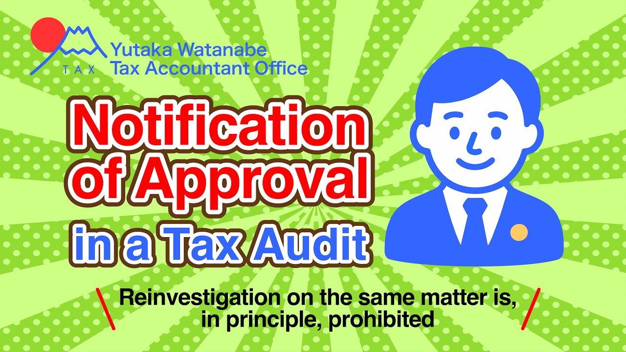 Notification of Approval in a Tax Audit