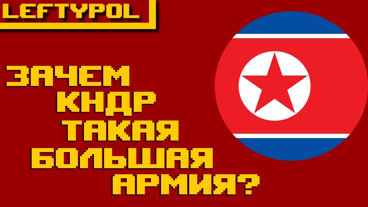 ЧТО ТАКОЕ ЧУЧХЕ ЧАСТЬ 2 | СОНГУН (RUS)