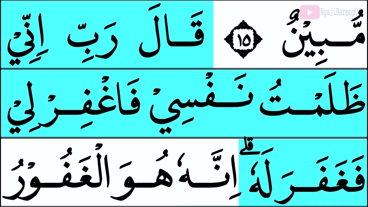 MUDAH BELAJAR NGAJI QURAN SURAH AL QASAS FULL LENGKAP