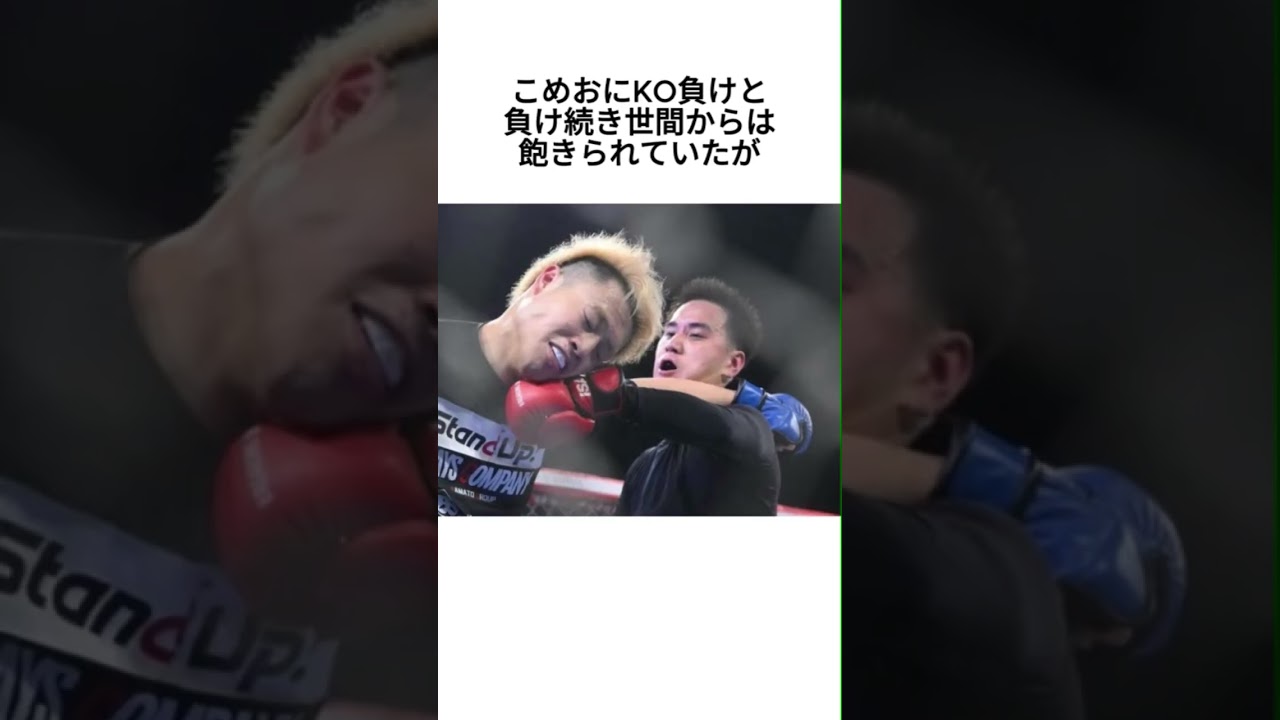 10人ニキの成長が凄すぎる#10人ニキ #ブレイキングダウン #格闘技