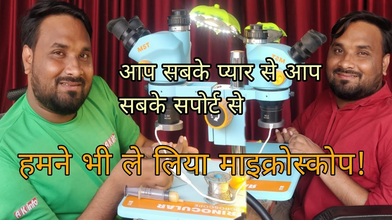 RELIFE M5T-B11 MICROSCOPE  Microscope Unboxing Review  Kaisi Microscope | Sonu mobile tech