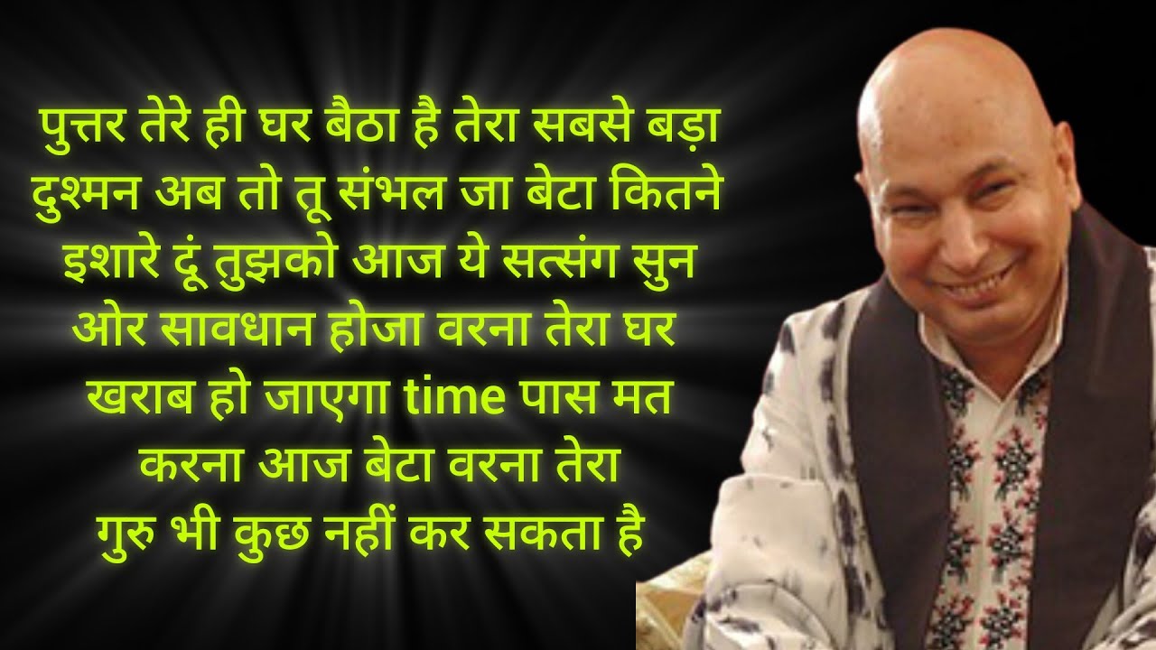 पुत्तर तेरे ही घर बैठा है तेरा सबसे बड़ा दुश्मन अब तो तू संभल जा बेटा कितने इशारे दूं तुझको 