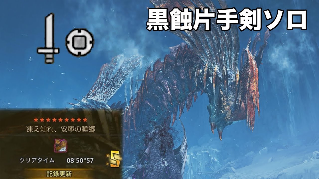 【MHWilds実況】顔の良い片手剣使いが歴戦王ジンダハドを丁寧に狩る