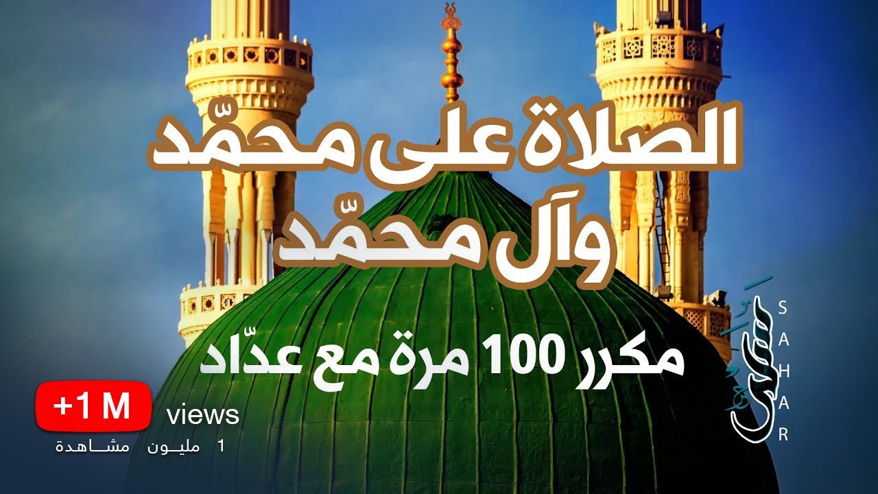 الذكر 