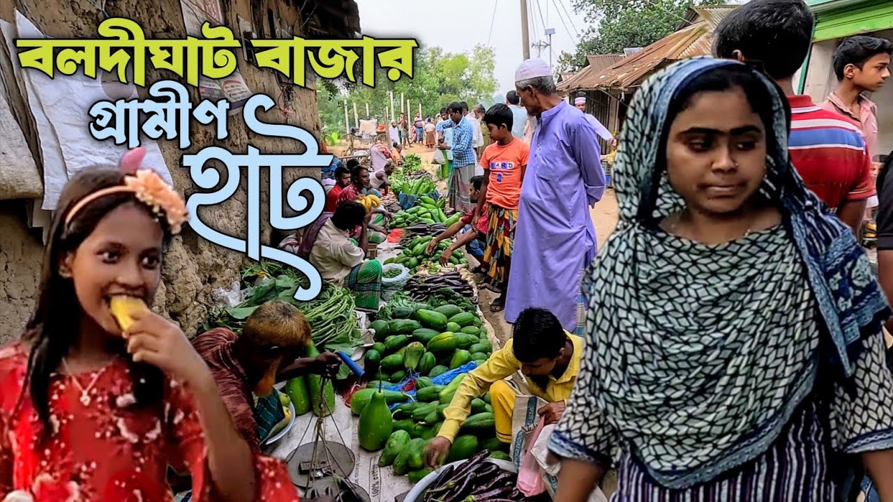শীতকালীন সবজি উঠতে শুরু করেছে গাজীপুরের গ্রামীণ হাট বলদীঘাট বাজারে | Boldighat Bazar | Rural market