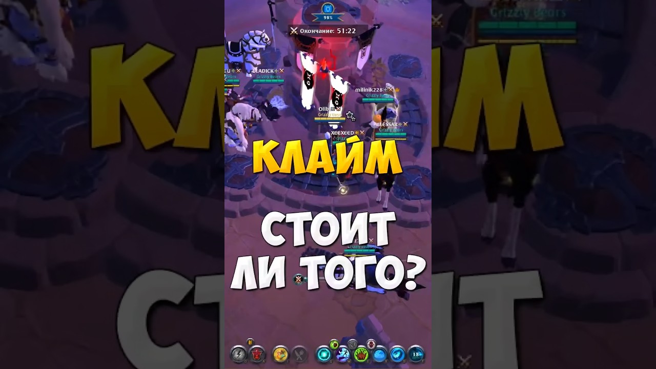 Альбион Онлайн КЛАЙМ атака захват сундук что в нем Albion Online ZvZ ПвП #albiononline