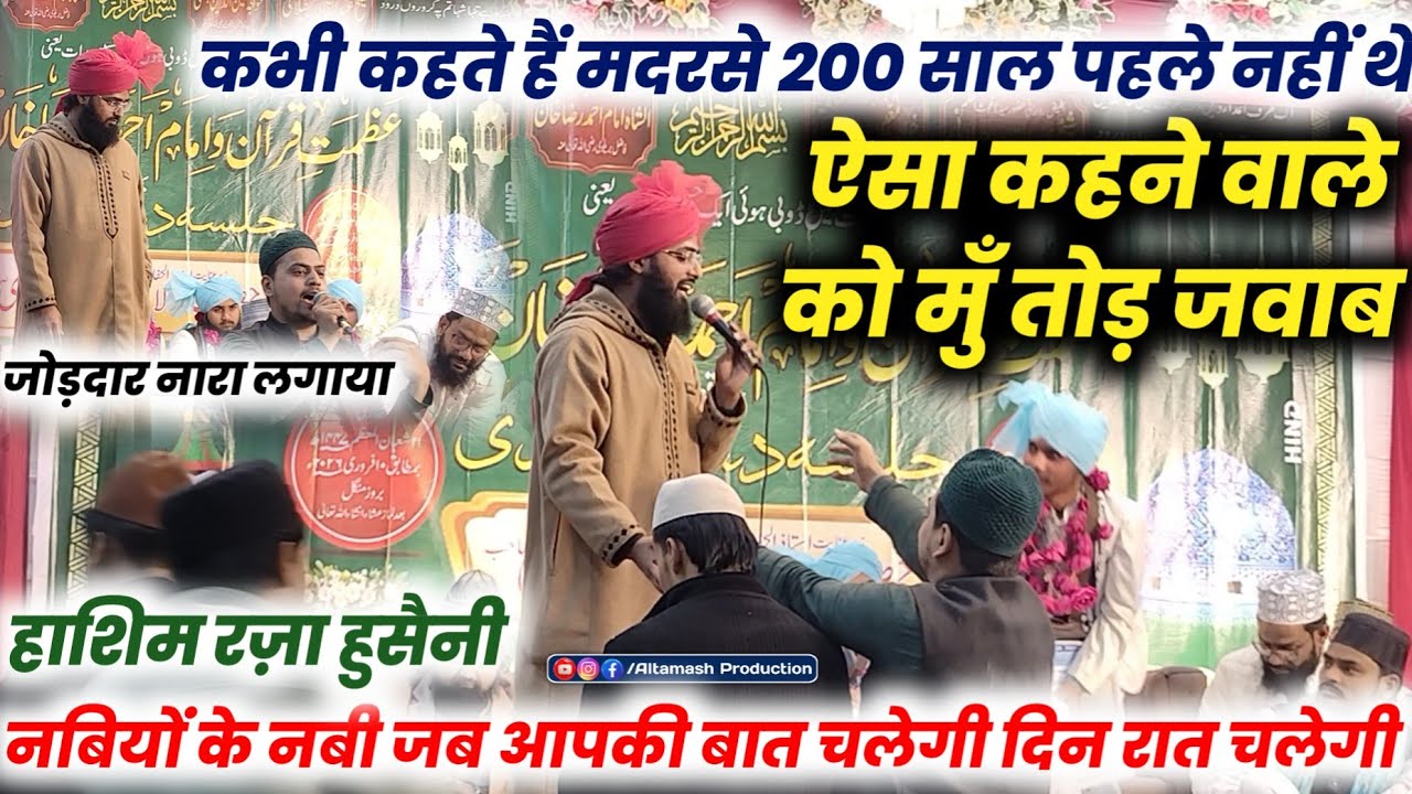 2026 का नया कलाम लॉन्च कर दिया | Hashim Raza Husaini | New Naat 2026 |New Kalam 2026 |New Naat e Pak