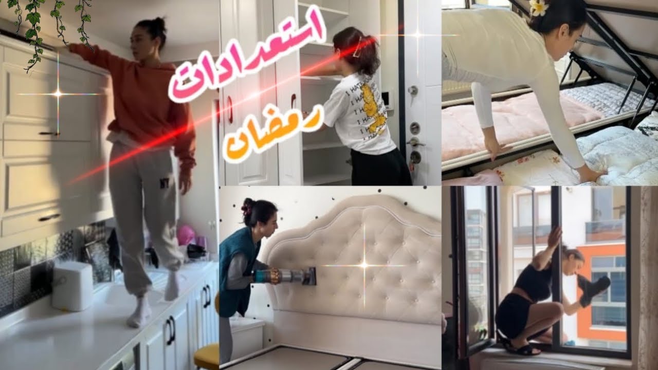 أول تجهيزات رمضان تبدأ من هنا… بيت نظيف ونفسية حلوة💥🌜