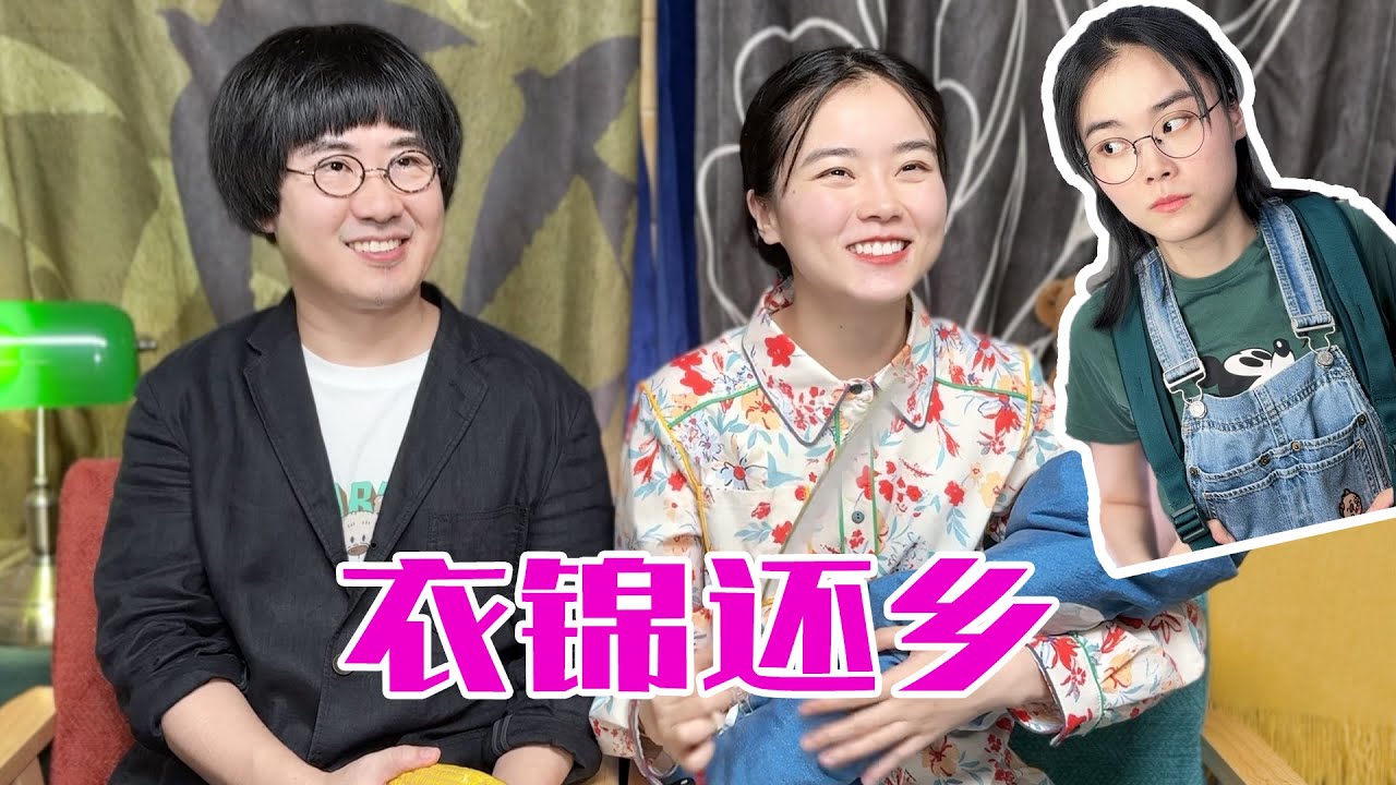 衣锦还乡遇到讨厌的亲戚