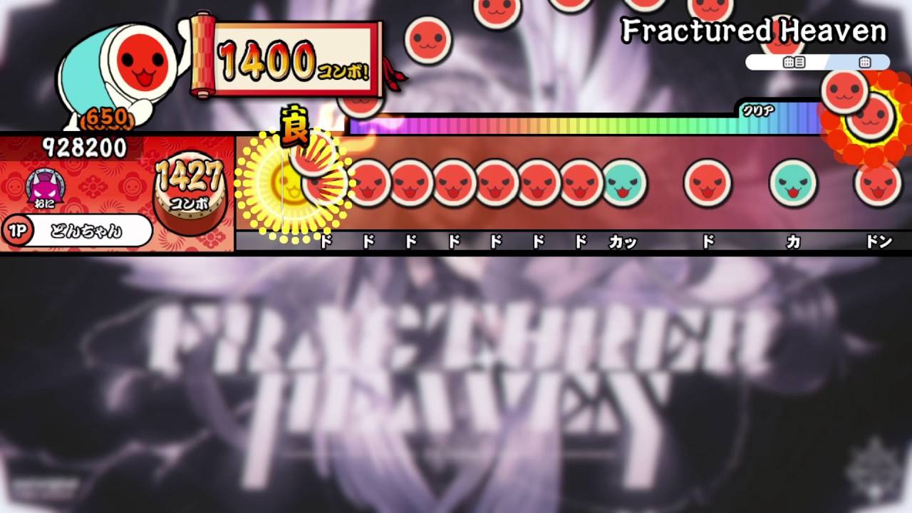 Fractured Heaven / DJ Raisei「TWC2024」より (☆10++)【創作譜面】【TJAPlayer3-Develop】