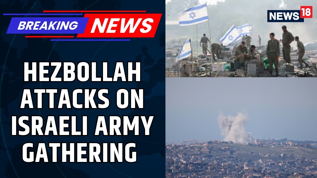 BREAKING: Hezbollah Attacks Israeli Army Gathering, Releases Footage | LATEST NEWS | News18