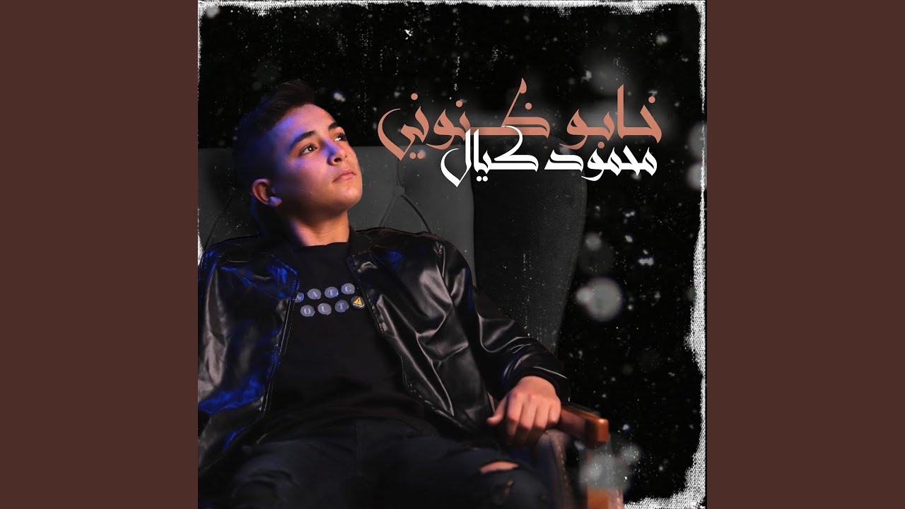 Mahmod Kaiyal