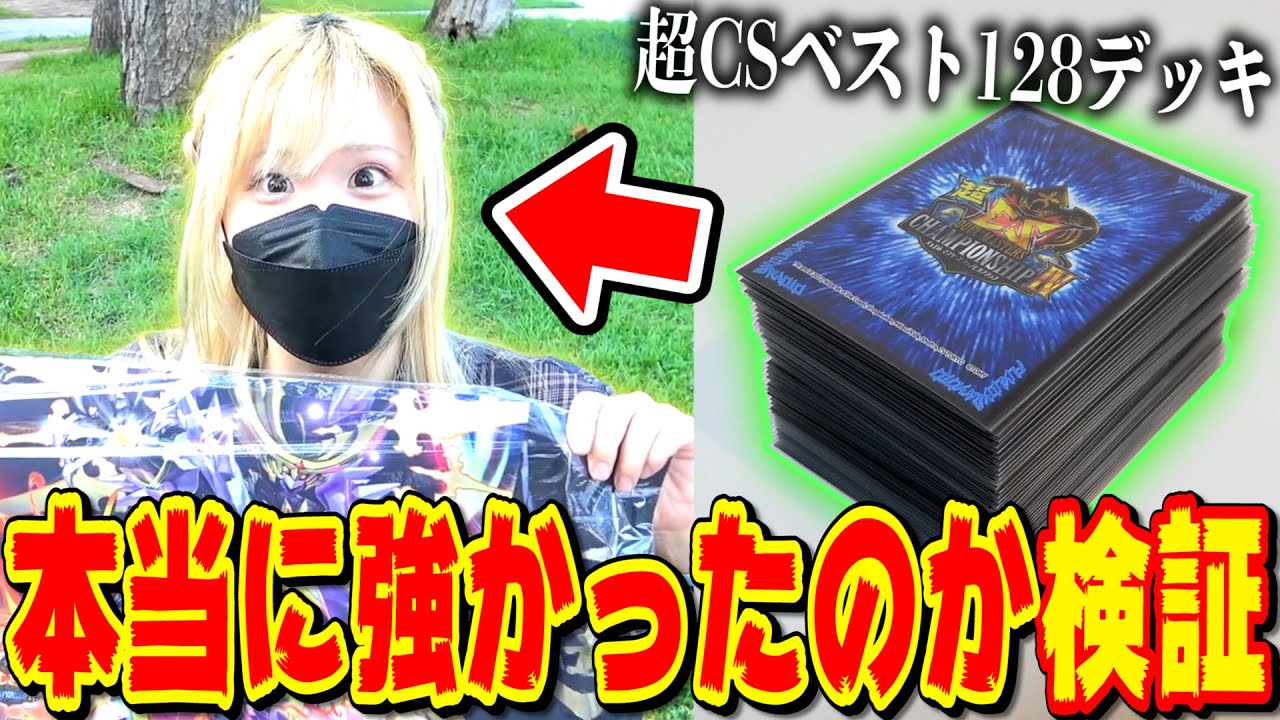 【デュエマ】運だけとコメントで叩かれた相方の『超CS本戦進出デッキ』は本当に強かったのか！？〜シモカワ弱い方決定戦2022〜【対戦動画】