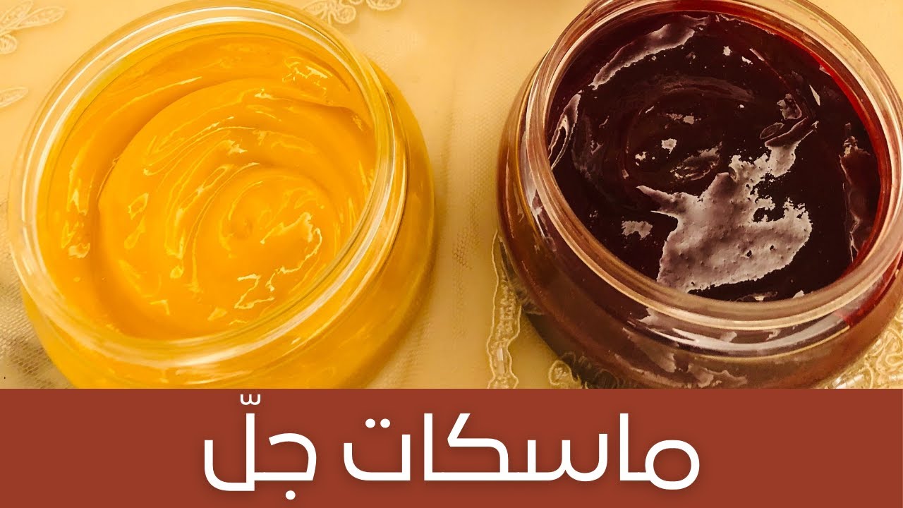 Gel Masks Beetroot | Turmeric