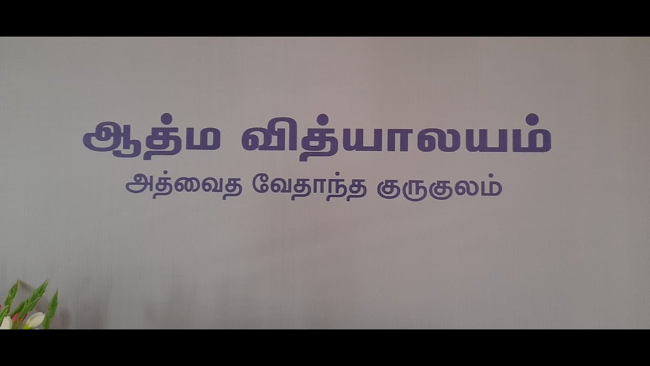 நான் யார் என்பதை எப்படி தெரிந்துகொள்வது - Naan yaar epadi therinthukolvathu-How do I know who I am?
